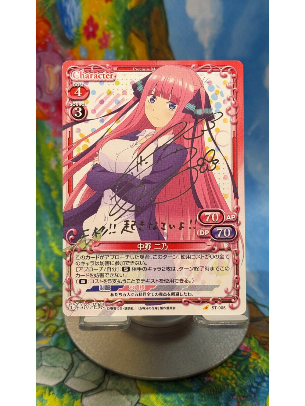 2020 Precious Memories The Quintessential Quintuplets Nino Nakano ST-005 Signed